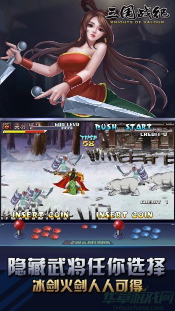 三国战纪噩梦降临攻略大全