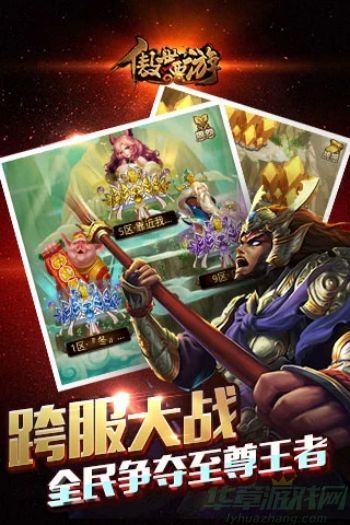 傲世西游残章获得方法