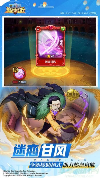 航海王强者之路强者精华获得方法 航海王强者之路强者精华获得方法