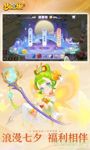   梦幻西游二十八星宿攻略