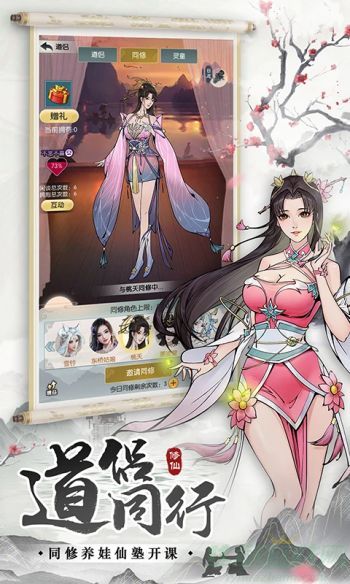 无极仙途时光秘境根骨流玩法攻略