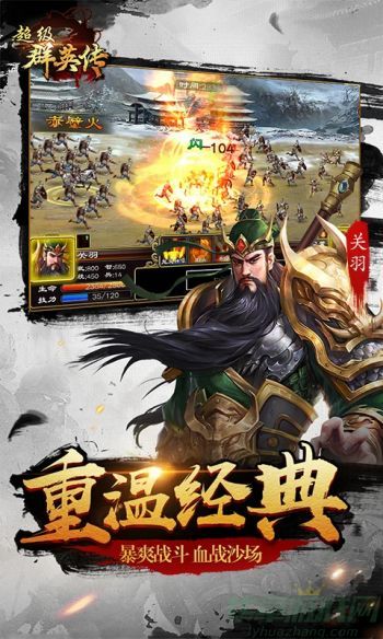 超级群英传荣誉获得方法