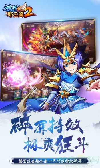放开那三国2群雄涿鹿玩法攻略 