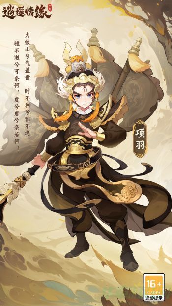 逍遥情缘手游天策府加点攻略