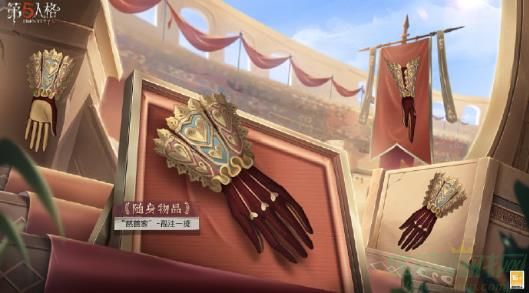 第五人格第二十九赛季推理之径奖励介绍 第五人格第二十九赛季推理之径奖励介绍