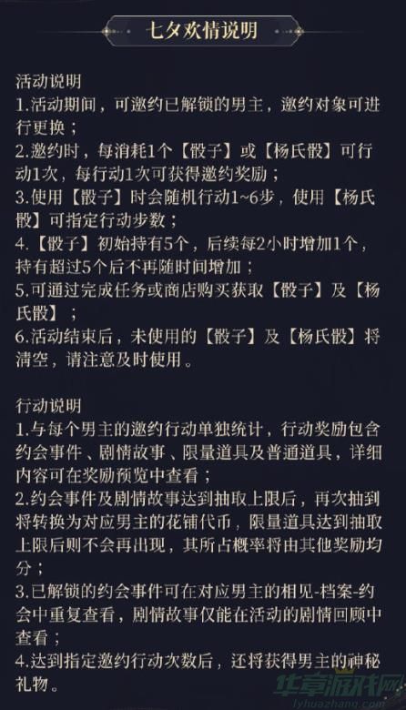 代号鸢七夕欢情活动玩法介绍 代号鸢七夕欢情活动玩法介绍