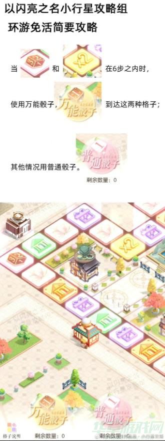 以闪亮之名热岛环游活动介绍 以闪亮之名热岛环游活动介绍