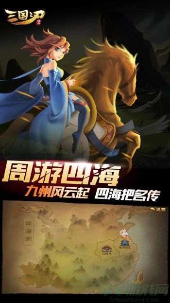 三国之刃玄武通关技巧攻略