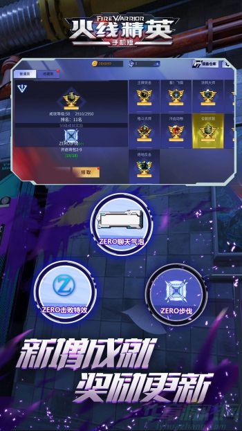火线精英手游恶魔精气获得方法