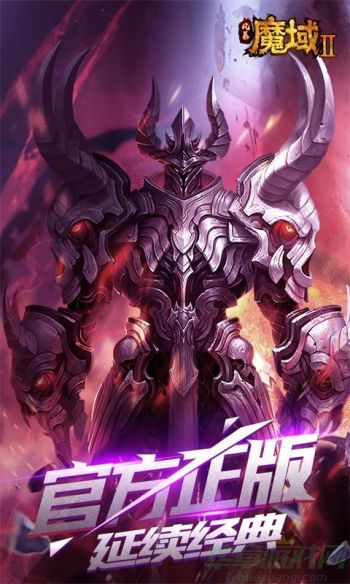 风暴魔域2战魂等级攻略