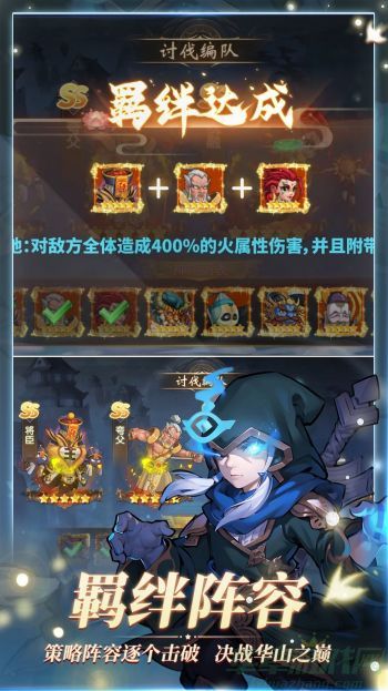 天书奇谭手游阵容搭配推荐