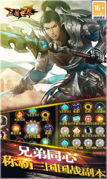 三国世界中赚钱攻略