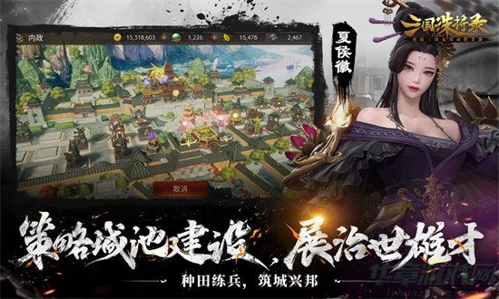 三国诛将录最新版