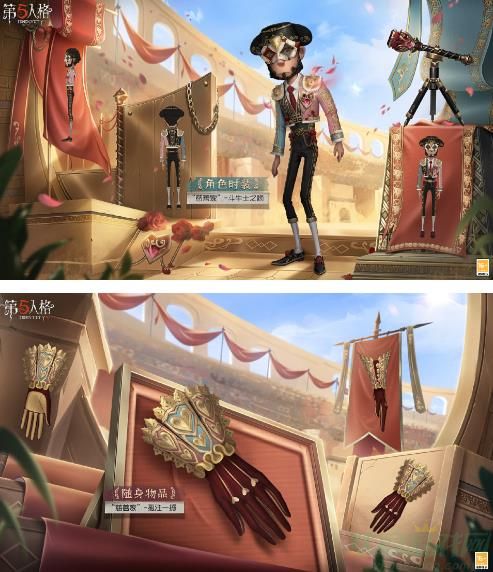 第五人格29赛季推理之径皮肤分享