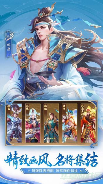 三国杀名将传官方版