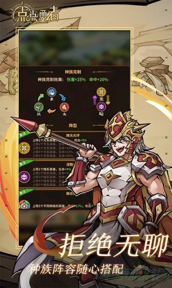 点点勇者安卓版