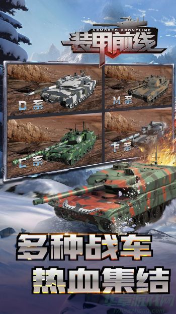 装甲前线刷分攻略