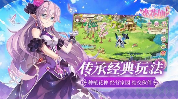 小花仙手游获取含羞羞粉攻略