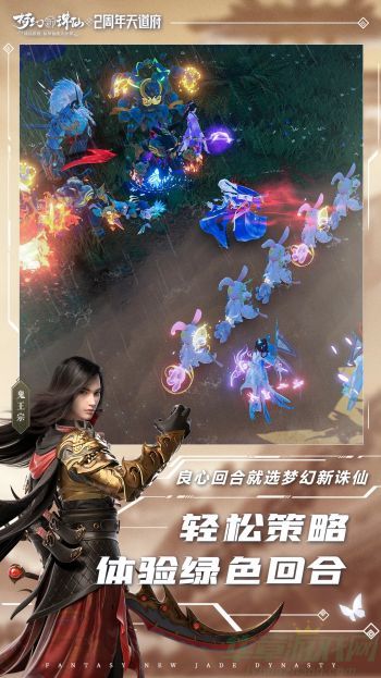梦幻新诛仙青云门攻略