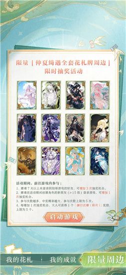 阴阳师仲夏绮遇妙旅同行活动玩法一览
