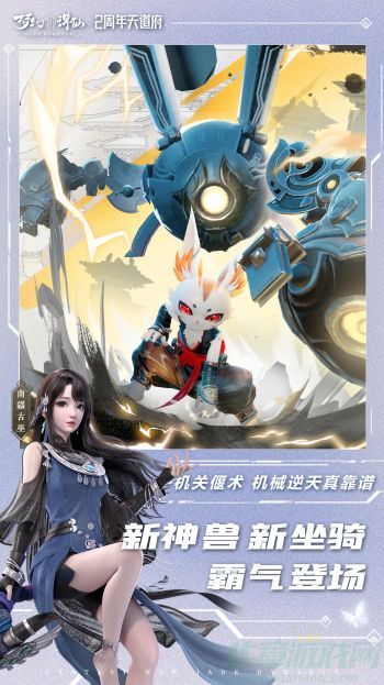 梦幻新诛仙手游仙府攻略