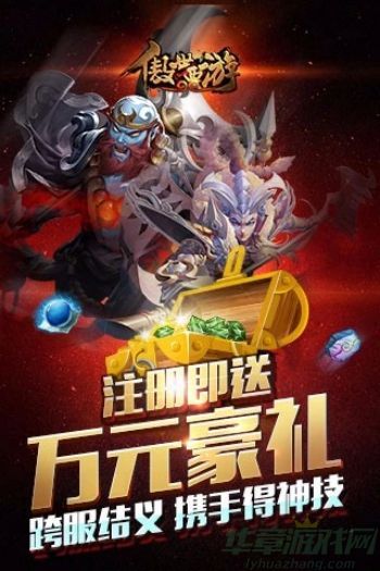 傲世西游天宫历练玩法攻略