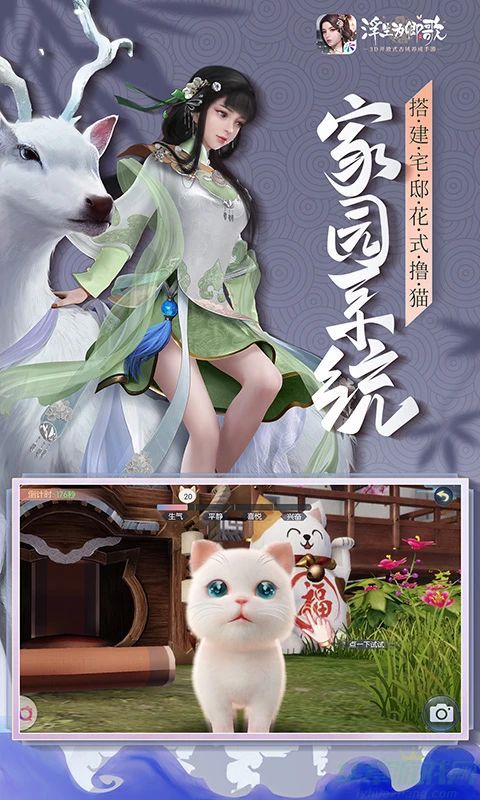 浮生为卿歌风物志异事触发方法