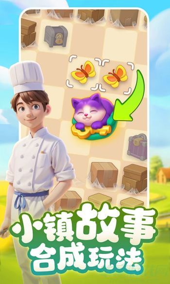 梦想城镇快速获得金币的方法