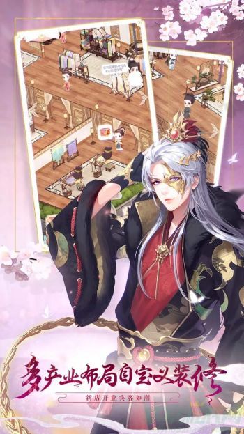 锦绣商铺官方版