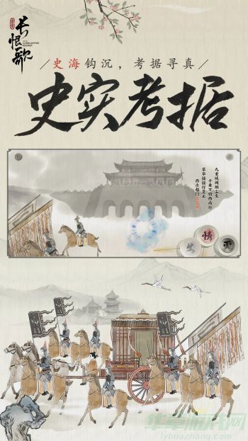 画境长恨歌官方版
