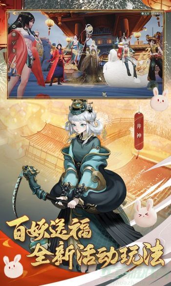 神都夜行录妖市信物获取方法