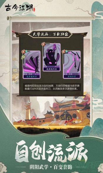 古今江湖进化试炼通过方法