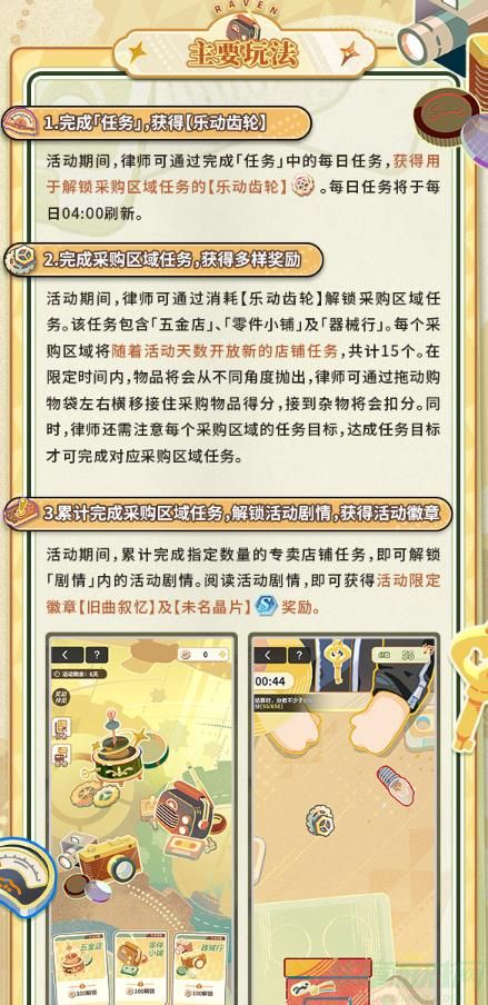 未定事件簿迢迢聆音活动介绍