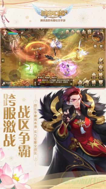 自由幻想手游夫妻任务攻略