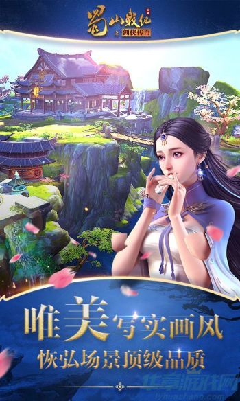 蜀山战纪手游平民攻略教学