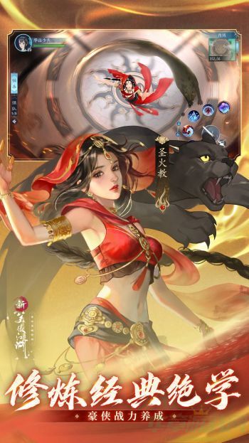 新笑傲江湖武当攻略大全
