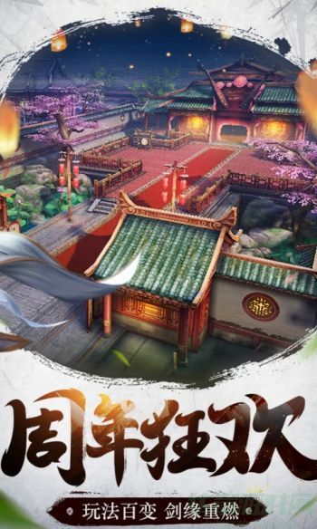倚天屠龙记合成专属武器方法