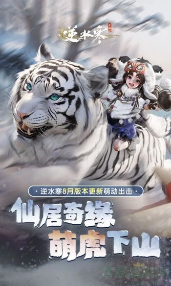 逆水寒手游无根门加入方法