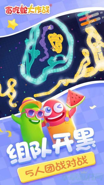 贪吃蛇大作战情侣关系绑定方法