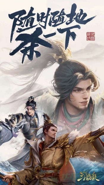 三国杀新手全攻略