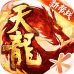 天龙八部安卓版-天龙八部安卓版下载v1.431.0