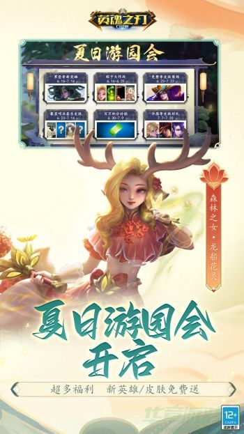 英魂之刃幽能刺客打法出装推荐