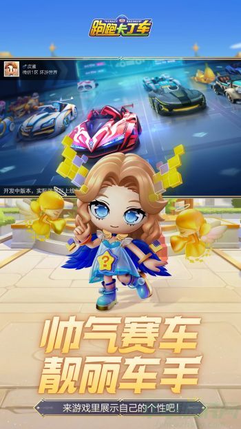 跑跑卡丁车起步最快的方法