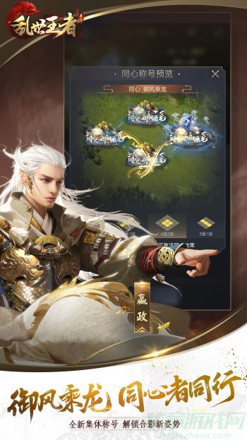 乱世王者司马懿武将搭配推荐