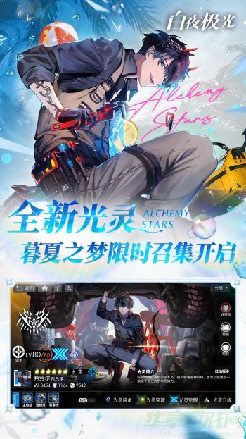 白夜极光旧印任务攻略