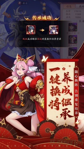 放开那三国3金将阵容搭配
