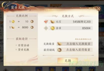 天龙八部2飞龙战天铜钱获取攻略 天龙八部2飞龙战天铜钱获取攻略