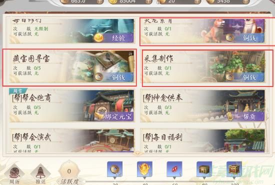 天龙八部2飞龙战天铜钱获取攻略 天龙八部2飞龙战天铜钱获取攻略