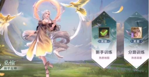 曙光英雄分路训练系统位置一览
