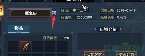 逆水寒手游摆摊方法介绍